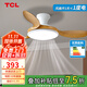 TCL全光譜護(hù)眼風(fēng)扇燈客廳吊扇燈餐廳燈風(fēng)扇一體電風(fēng)扇吊燈 吸頂原木色-42寸三葉-變頻-遙控