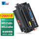 天凌適用惠普M521dn硒鼓HP LaserJet Pro MFP M521dw打印機墨盒525f碳粉盒 大容量易加粉硒鼓 單支