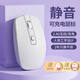 鯨出沒(méi)鼠標無(wú)線(xiàn)藍牙 可充電雙模辦公筆記本臺式機iPad通用人體工學(xué)男女生高顏值適用華碩聯(lián)想戴爾 象牙白+充電版【贈鼠標墊+DIY貼紙】