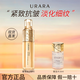 悠萊精華水官方正品旗艦保濕補(bǔ)水爽膚水緊致抗皺女護(hù)膚品 【熱賣爆款】水170ml+16ml