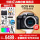 佳能r10 微單相機 輕量小型 APS-C畫(huà)幅 eos r10 高速連拍 踏青 打鳥(niǎo)vlog數碼照相機 EOS R10單機身拆【不含鏡頭 建議選套機】 官方標配【不含內存卡相機包等必要配件 推薦選套餐