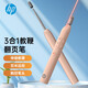 惠普（HP）SS232翻頁(yè)筆 黑色紅光 伸縮教鞭 pp教師用可寫(xiě)字觸控筆 教學(xué)無(wú)線(xiàn)演示器投影筆 奶茶色【紅光】