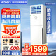 海爾（Haier）空調柜機 大3匹立式 變頻冷暖節能  快速冷熱省電一鍵自清潔 獨立除濕家用商用客廳空調方型柜機 3匹 三級能效 防直吹-獨立除濕 【25年款】【店長(cháng)推薦】