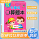 10以內(nèi)的加減法 幼兒園學前班兒童數(shù)學口算練習本冊專項訓練幼兒園中班大班學前班數(shù)學算術(shù)口算天天練 幼小銜接 學前必備 為一年級入學準備 [3-6歲] 河馬文化