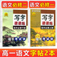 【高中練字帖】2025秋高一高二語(yǔ)文英語(yǔ)字帖人教版必修+選擇性必修一二三123上下冊(cè)寫字課課練衡水體臨摹手寫考試體同步課本新高考司馬彥字帖 2本：語(yǔ)文字帖(必修上+下)