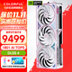 七彩虹（Colorful）iGame RTX 5080 火神水神AD 臺式電腦游戲競技主播視頻直播AI水冷4K顯卡黑神話(huà)悟空賽博50系新品 RTX 5080 Ultra W OC 16G