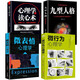 微行為心理學(xué)+微表情心理學(xué)+九型人格+讀心術(shù)