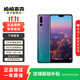 huawei 華為P20 Pro 徠卡三攝 二手手機華為通 麒麟970 極光色 6G+256G