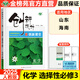 山東海南專用2025創(chuàng)新設(shè)計高中化學(xué)選擇性必修三RJ有機化學(xué)基礎(chǔ)人教版高二下冊化學(xué)選修三3同步專項訓(xùn)練化學(xué)練透輔導(dǎo)書教輔資料書