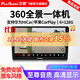 飛歌GS3Pro 360全景一體機360全景影像3D版行車(chē)輔助系統高清倒車(chē)影像 GS3Pro（6+128）360全景一體機