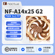 NOCTUA NF-A14x25 G2 PWM Sx2-PP LS-PWM 二代A14 貓扇 14025 14CM LCP液晶聚合物機箱散熱風扇 智能溫控 貓頭鷹 A14x25 G2 PWM Sx2-