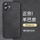 尚蘇 適用于 iPhone11手機(jī)殼蘋(píng)果11保護(hù)套防摔鏡頭全包軟殼簡(jiǎn)約輕奢羊巴皮硅膠外殼女男款皮套黑色