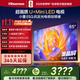 海信電視E5Q 65英寸 抗反光防眩光墨晶屏 U+Mini LED  300Hz高刷 U+超畫(huà)質(zhì)引擎Pro 國家補貼 65E5Q