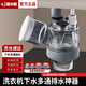 潛水艇洗衣機下水三通接頭分水器烘干機排水管地漏二合一下水道防臭神器 U2.接洗衣機+掃地機