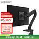 愛(ài)格升（ERGOTRON）MXV顯示器支架 電腦支架 顯示器支架臂 旋轉電腦架 臺式機底座增高架電腦桌45-486-224啞光黑
