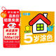 超級(jí)好畫-5歲涂色幼兒童涂色本寶寶學(xué)畫畫入門教程自學(xué)零基礎(chǔ)繪本填色圖畫冊(cè)繪畫書2-3-4-5歲寶寶學(xué)畫畫入門兒童簡(jiǎn)筆畫大全素材