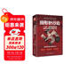回形針行動(dòng)：“二戰”后期美國招攬納粹科學(xué)家的絕密計劃
