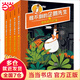 難不倒的企鵝先生（套裝全4冊）【7-12歲適讀】