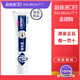 蒲地藍(lán)特護(hù)牙膏牙齦護(hù)理清潔牙齒清新口氣功效成人健康草本薄荷味100g 【帶追溯碼】特護(hù)-留蘭 100g*1支