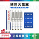 博世（BOSCH）進(jìn)口雙銥金火花塞 原廠(chǎng)配套 銥鉑金 4支價(jià) 奔馳寶馬奧迪大眾適用 日產(chǎn)新天籟軒逸騏達(dá)驪威逍客陽(yáng)光 VR7SPP33