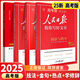 【旗艦店正版】2025新版人民日?qǐng)?bào)教你寫好文章初中版高中版2024人民日?qǐng)?bào)金句熱點(diǎn)與素材2025高考版 【全套4冊(cè)】高考（技法+熱點(diǎn)+金句+學(xué)修辭）
