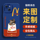 手機殼定制任意機型來(lái)圖自定義私人圖片情侶定做型號訂制diy訂做 貓眼液態(tài)-克萊因藍-僅支持蘋(píng)果 蘋(píng)果iphone系列（機型和圖發(fā)客服