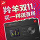 ANTELOPE AUDIO羚羊 ZEN Quadro GO便攜外置USB聲卡錄音棚直播編曲混音桌面聲卡 羚羊  ZEN Quadro+37個(gè)實(shí)用插件