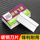 刀片飛鷹單面修腳玻璃去膠手機維修拆屏割線(xiàn)修邊印刷分割切割 【50片裝】 39*19mm