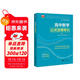 高中數學(xué)公式定理導引
