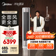 美的空調(diào) 3匹 全面風(fēng) 客廳空調(diào)立式柜機(jī)落地式 變頻冷暖一級(jí)能效 舒適風(fēng)空調(diào) 國(guó)家補(bǔ)貼 KFR-72LW/N8QM1