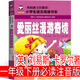 我愛(ài)你中國 何文楠著(zhù)一年級下冊必讀繪本小學(xué)生課外書(shū)二年級老師推薦閱讀課外書(shū)小學(xué)生指定閱讀兒童文學(xué)書(shū)籍少兒讀物6-7-8-10歲 非注音版 愛(ài)麗絲漫游奇境[英]劉易斯·卡羅爾著(zhù) 注音版