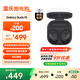 三星 Samsung【國家補貼】Buds FE 主動(dòng)降噪ANC藍牙耳機/無(wú)線(xiàn)運動(dòng)耳機/AKG調校 國慶出游禮物 山巖灰