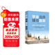 學(xué)會(huì )選擇懂得放棄