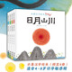 水墨漢字繪本（套裝4冊）