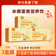 蓓艾高【蓓艾高】γ-氨基丁酸生長素 水解蛋黃營養(yǎng)品 葡萄糖酸鈣 3盒裝 20ML×36瓶