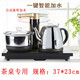 37-23cm電磁茶爐大理石茶桌用自動(dòng)上水三合一電茶爐燒水壺船木茶桌茶具電熱爐燒水壺消毒鍋配件 整套全自動(dòng)電茶爐（37*23cm)