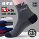雅鹿雅鹿襪子男士秋冬季透氣中筒襪舒適百搭運動(dòng)襪吸汗耐磨長(cháng)襪防臭襪 【10雙裝】混色-吸汗防臭 均碼
