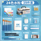 得力水彩水粉畫(huà)顏料套裝小學(xué)生用品24色36色12兒童畫(huà)畫(huà)無(wú)毒可水洗幼兒園全套繪畫(huà)色彩工具筆調色盤(pán)美術(shù) 【美術(shù)課必備】水粉24色5ml/39件套