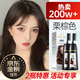 染發(fā)劑植物配方純?nèi)景l(fā)膏植物蓋白頭發(fā)男女士栗棕色400ml*2