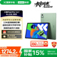 聯(lián)想小新PadPro12.7 2025款平板電腦 國家補貼15% 2.9K高刷全面屏 娛樂學(xué)習(xí) 10200mAh 8+256G小青新