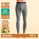簡(jiǎn)云【三季暖】羊毛蠶絲德絨發(fā)熱保暖褲男士加絨秋褲打底棉毛線(xiàn)褲冬季