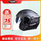 野馬（YEMA）電動(dòng)摩托車(chē)頭盔四分之三半盔男女秋冬保暖防霧電瓶車(chē)安全帽四季3C 鈦灰靈感 選配透明鏡