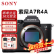 索尼（SONY）Alpha 7RIV全畫(huà)幅4K微單相機約6100萬(wàn)像素 索尼A7R4A A7R4A單機身 官方標配