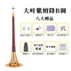新藝樂器吹奏樂器精品大葉紫檀嗩吶樂器全套演奏喇叭 大葉紫檀降B調(diào)+贈(zèng)品