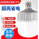公牛同款照明暢生牌 led燈泡超亮節(jié)能節(jié)能燈泡e27螺口b22卡口家用 E27家用螺口 30W特亮省電2個(gè)裝白光無閃頻