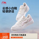李寧元寶Pure丨女鞋板鞋簡(jiǎn)約百搭輕盈小白鞋經(jīng)典休閑鞋AGCV148