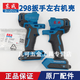 東成DCPB298B電動(dòng)扳手左右機(jī)殼DCA ADPB298扳手外殼 機(jī)殼組件原廠配件
