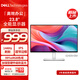 戴爾（DELL）23.8英寸 家用辦公顯示器 FHD IPS屏 硬件級防藍光 144Hz刷新 99%sRGB 雙音響電腦顯示屏 S2425HSM