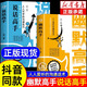 【抖音同款】幽默高手+說話高手正版全套2冊(cè) 高情商聊天術(shù)演講與口才回話技術(shù)話術(shù)秘籍溝通技巧書籍好好說話的藝術(shù)做幽默人說幽默話 幽默高手+說話高手全套2冊(cè)