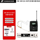 森海塞爾 森海塞爾 EW500G4-HSP2 965 945 935 ME2無(wú)線(xiàn)手持頭戴 EW500G4+HSP2膚色頭戴套裝